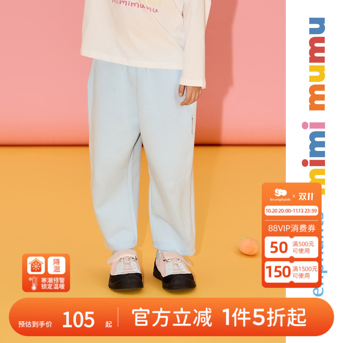 丽婴房【mimi mumu】设计师系列秋新儿童校服神器运动直筒弯刀裤
