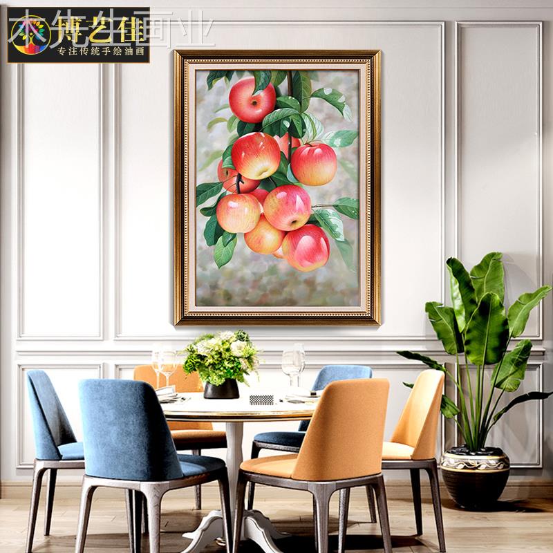 手绘油画苹果餐厅装饰画单幅现代饭厅玄关壁画手工风景静物水果画图片