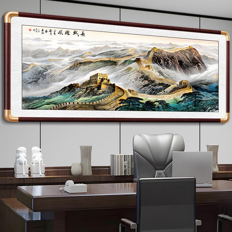 万里长城图挂画新中式客厅沙发背景墙装饰画茶室办公室好寓意壁画