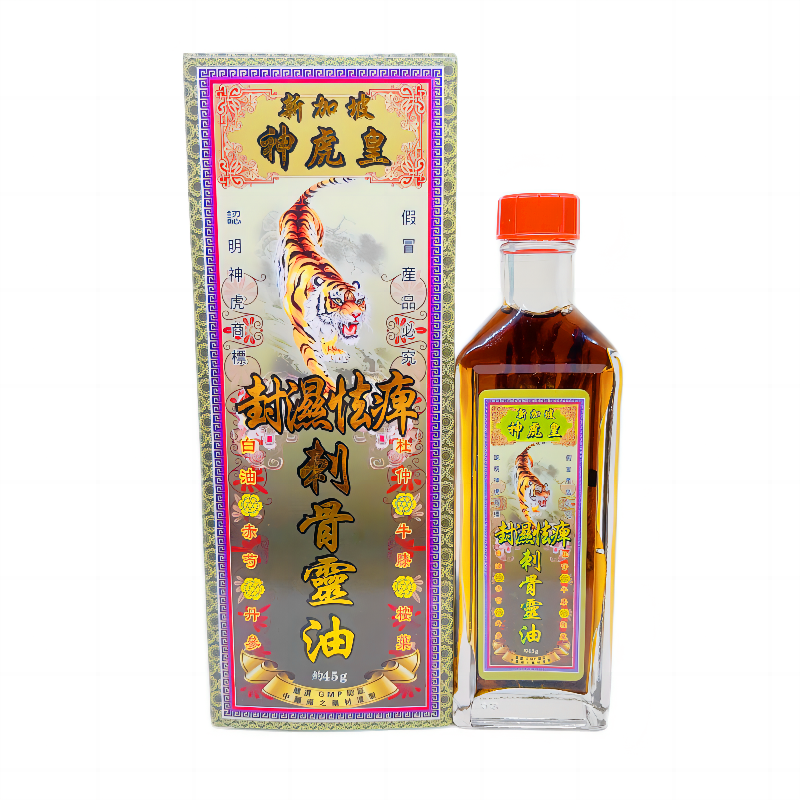 新加坡正品 神虎皇封湿祛痺刺骨灵油45g 香港千里追风油 腰椎劳损
