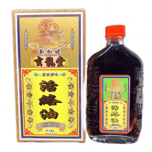 香港玄龙堂活络油48g买6送1