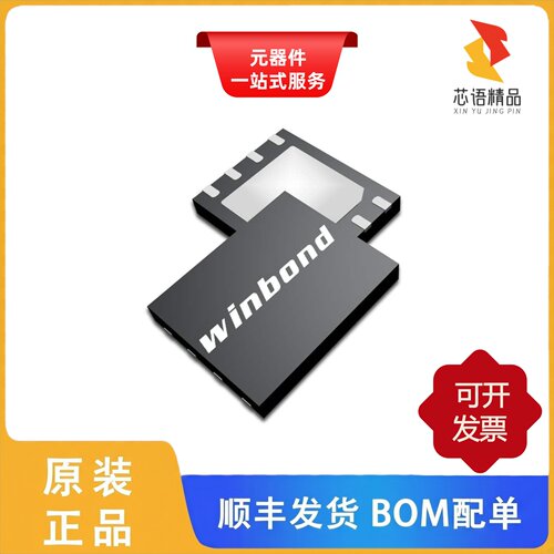 W25N01GVZEIG/W25N01GVSFIG/W25N01GVZEIG TR原装正品