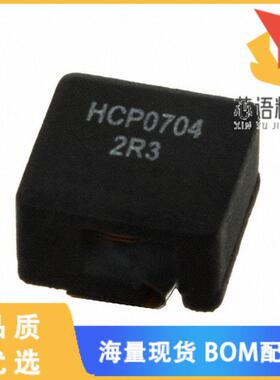 全新HCP0704-2R3-R原装(FIXED IND 2.3UH 7.5A 16.5M
