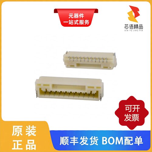 SM11B-GHS-TB(LF)(SN)/SM11B-NSHSS-TB (LF)(SN)原装正品
