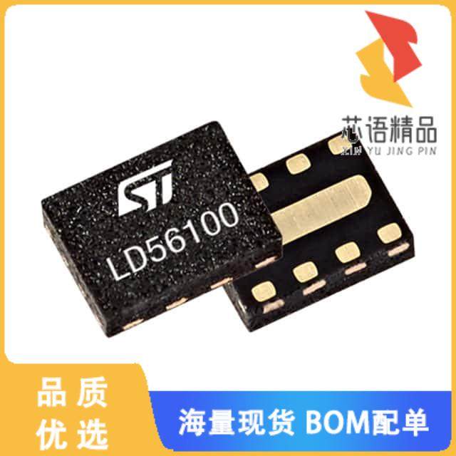 全新LD56100DPU33R原装(IC REG LINEAR 3.3V 1A 8DFN)正品