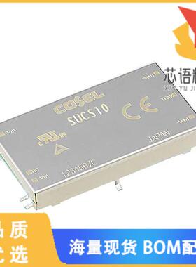 全新SUCS104805B原装(DC DC CONVERTER 5V 10W)正品