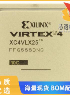 全新XC4VLX25-10FFG668C原装(IC FPGA 448 I/O 668FC