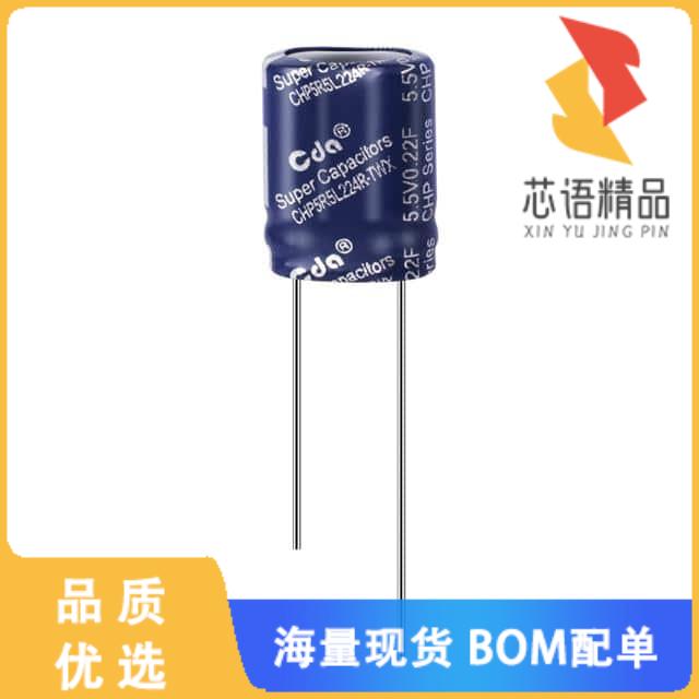 全新CHP5R5L224R-TWX原装(5.5V 0.22F 10*5*14 EDLC)正品