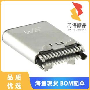 TYPEC 全新632712000011原装 USB3.1 PLUG 24PO CONN