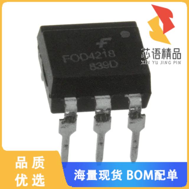 全新FOD4218原装(OPTOISOLATOR 5KV TRIAC 6DIP)正品