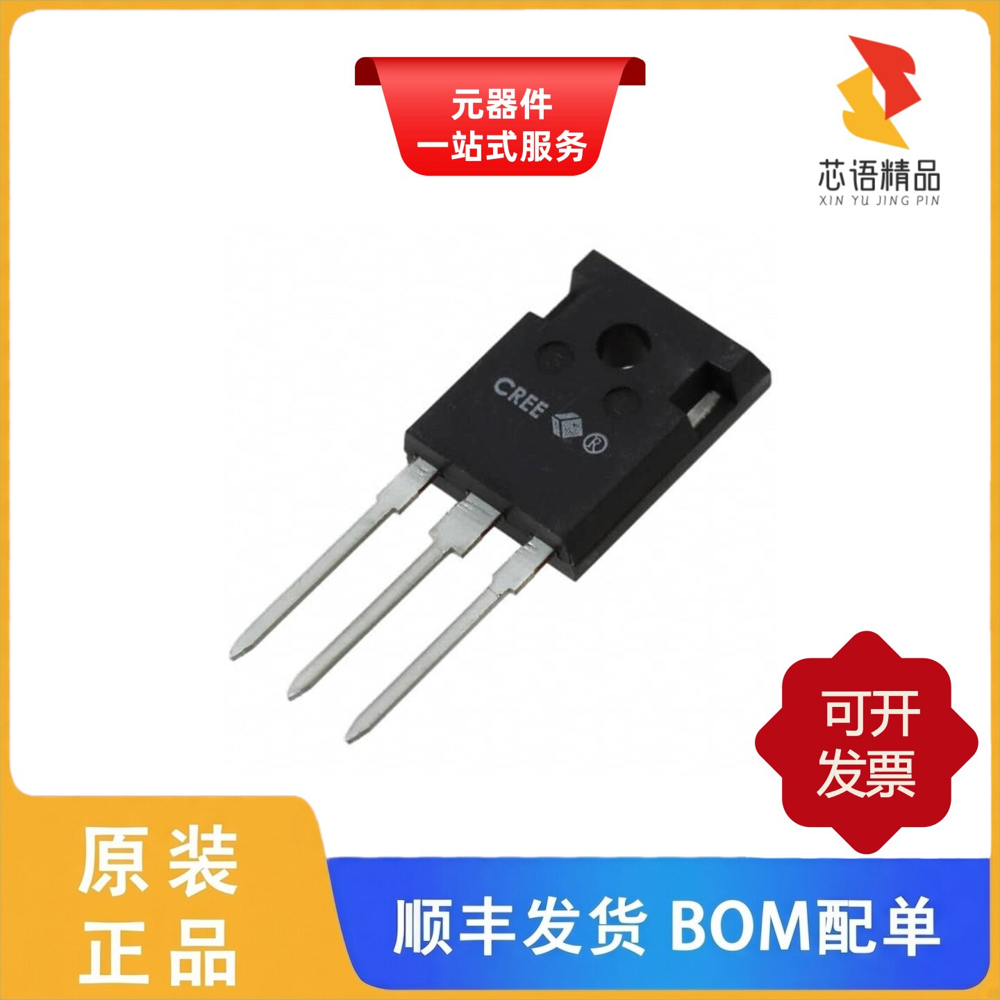 C2M0280120D/C2M1000170D/C2M1000170J原装正品 - 实物图