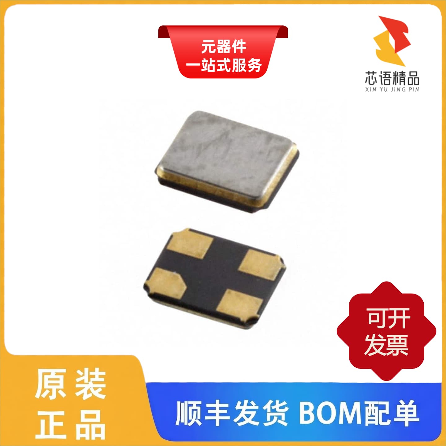 TSX-3225 27.0000MF10Z-AC0/TSX-3225 27.0000MF10Z-AC原装正品 - 实物图