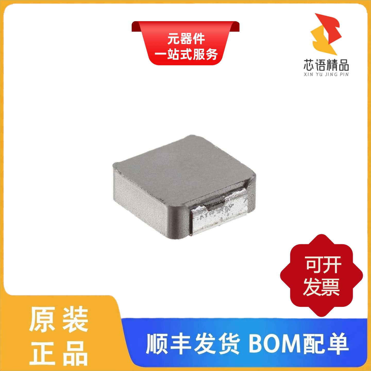 IHLP3232CZERR82M11/IHLP3232DZER100M01原装正品 - 实物图