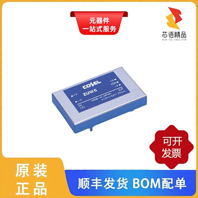 ZUW62412原装正品