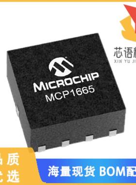 全新MCP1665T-E/MRA原装(IC REG BOOST ADJ 1A 10VQF