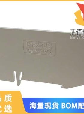 全新3024481原装(CONN TERM BLK PARTITION RAIL GRY)正品