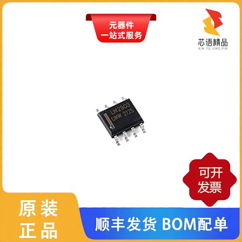 LM2903DR/LM2596HVS-ADJ/LM2596S-12原装正品