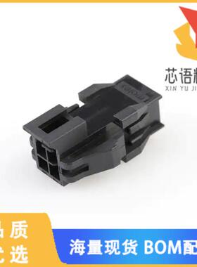 全新2014441204原装(CONN PLUG HSG 4POS 2.50MM)正品
