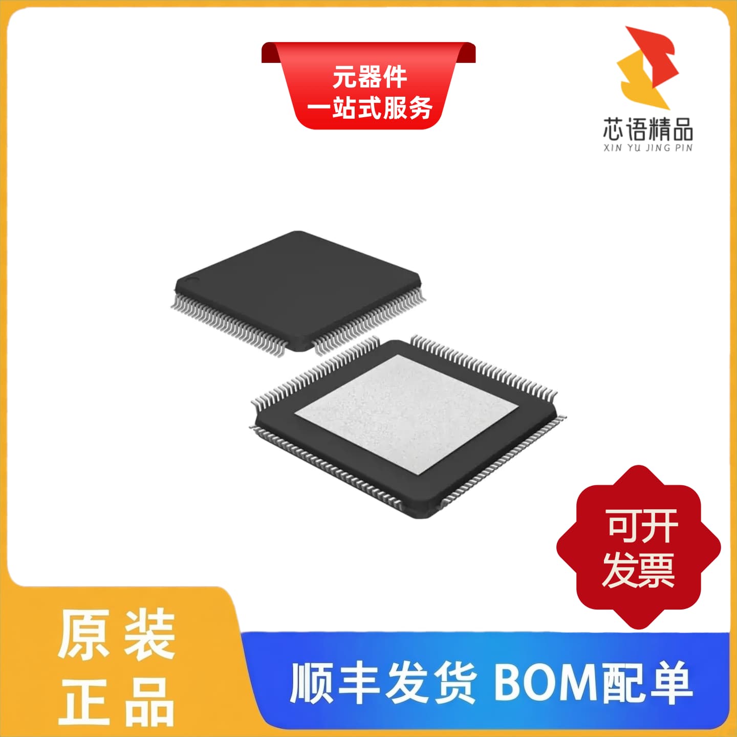 ADSP-CM408CSWZ-BF/ADSP-SC570BSWZ-42/ADSP-SC570BSWZ-4原装 - 实物图