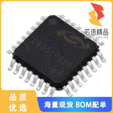 全新C8051F920-G-GQ原装(IC MCU 8BIT 32KB FLASH 32