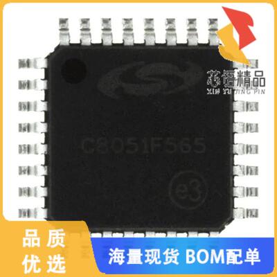 全新C8051F565-IQ原装(IC MCU 8BIT 16KB FLASH 32LQ
