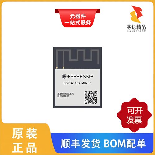 ESP32-C3-MINI-1-N4/ESP32-C3-MINI-1-H4原装正品