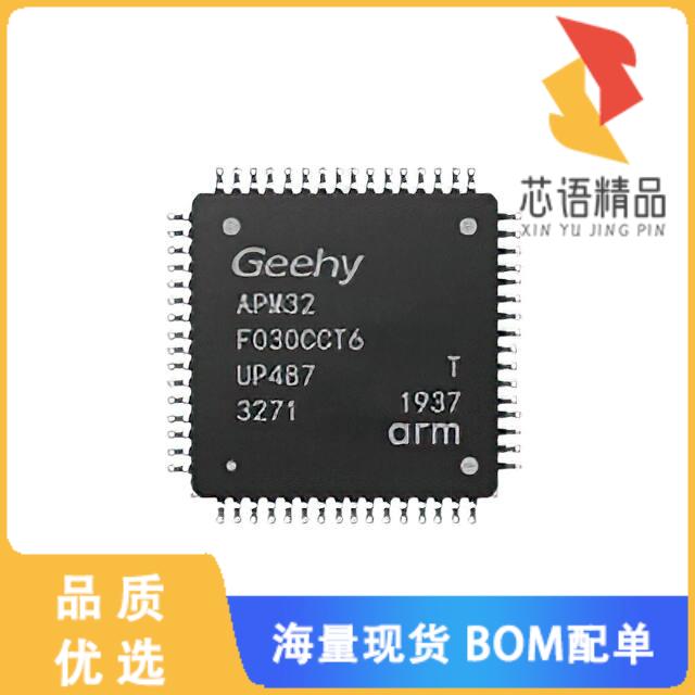 全新APM32F030CCT6原装(IC MCU 32BIT 256KB FLASH 4