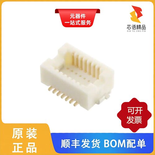 DF12E(3.0)-14DP-0.5V(81)/DF12E(3.0)-20DP-0.5V(81)原装正品