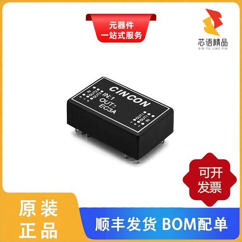 EC3A01/EC3A01H/EC2SBW-24S05原装正品
