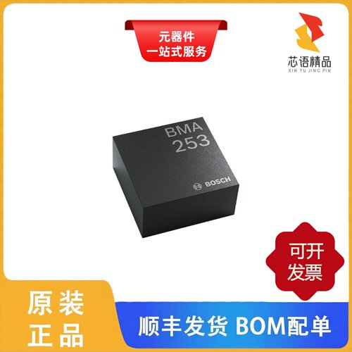 BMA253/BMA280/BMA250E原装正品
