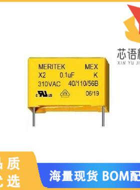 全新MEX104K310V15A原装(CAP FILM 0.10UF 10% 310VA