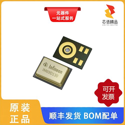 IM69D130V01XTSA1/IM69D120V01XTSA1/IM564X6DXKMA1原装正品