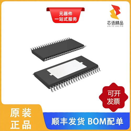 TPA3220DDWR/TPA3221DDVR/TPA3244DDW原装正品