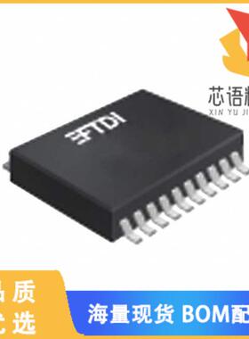 全新FT231XS-R原装(IC USB SERIAL FULL UART 20SSOP)正品