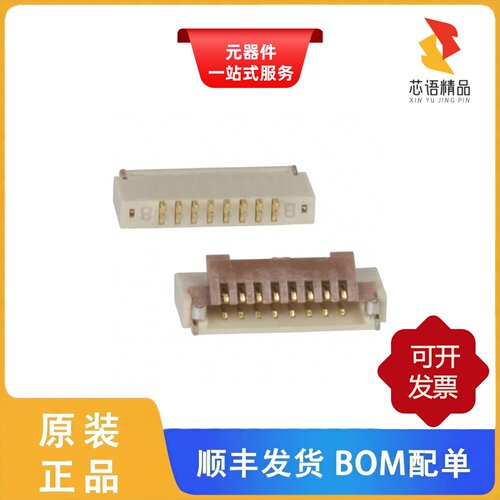 FH19C-8S-0.5SH(10)/FH19C-7S-0.5SH(99)原装正品