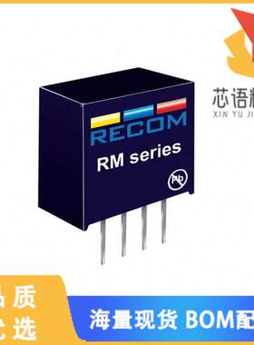 全新RM-1212S/H原装(DC DC CONVERTER 12V 250MW)正品