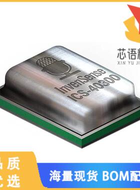 全新ICS-40300原装(MICROPHONE MEMS ANALOG OMNI)正品