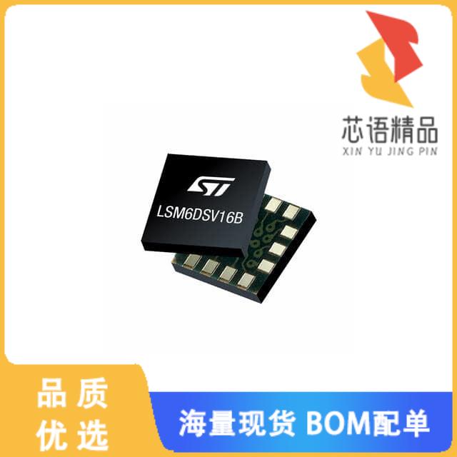 全新LSM6DSV16BTR原装(INEMO INERTIAL MODULE: 3D A