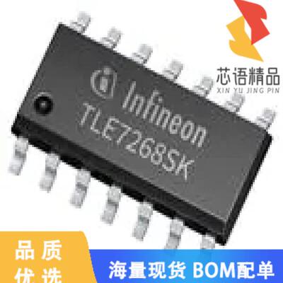 全新TLE7268SKXUMA1原装(TRANSCEIVER)正品