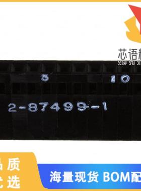 全新2-87499-1原装(CONN HOUSING 12POS .100 SINGLE)正品