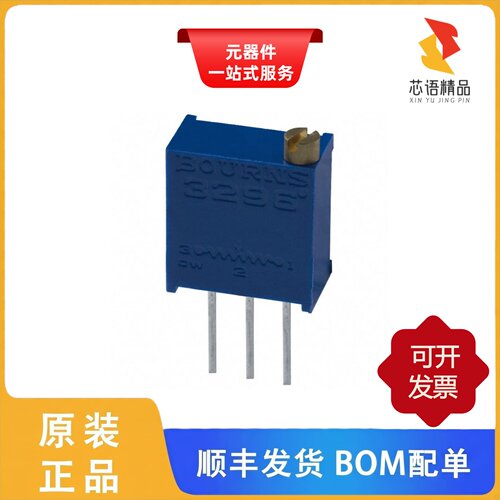 3296W-1-253LF/3296P-1-203LF/3296X-1-100LF原装正品