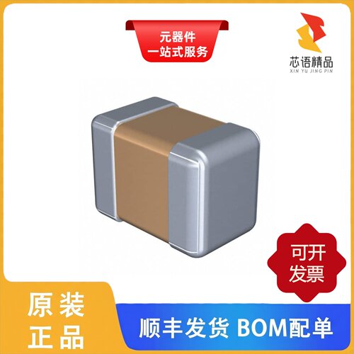 C2012CH2A272J125AA/C2012C0G2A333J125AC原装正品