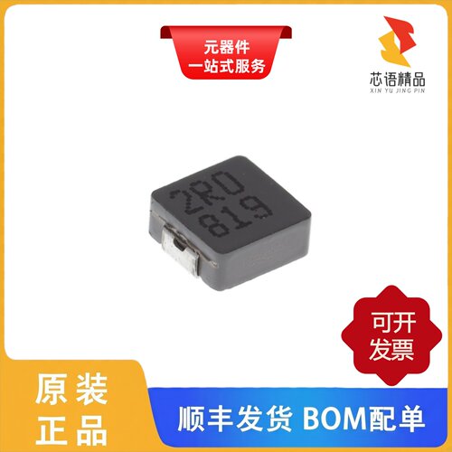 0630CDMCDDS-2R0MC/0630CDMCDDS-1R0MC原装正品