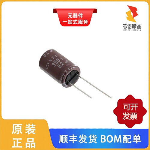 EKXJ251ELL121ML25S/EKXJ251ELL151MUN3S原装正品