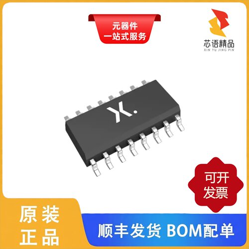 74HC4051D,653/74HC4051PW-Q100,11/74HC4051BQ-Q100,11原装正品