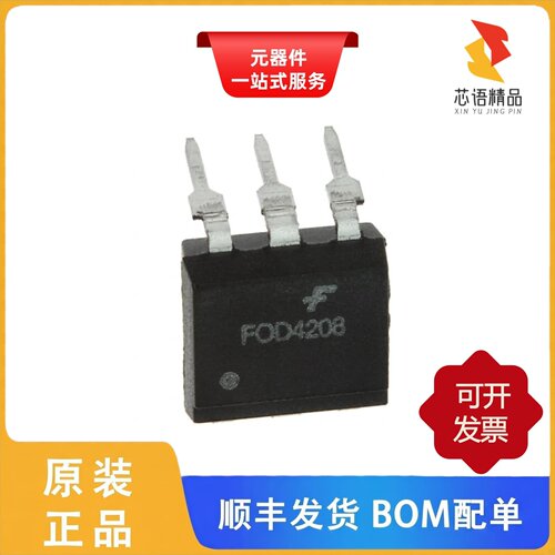 FOD4208/FOD4208S/FOD4208SD原装正品