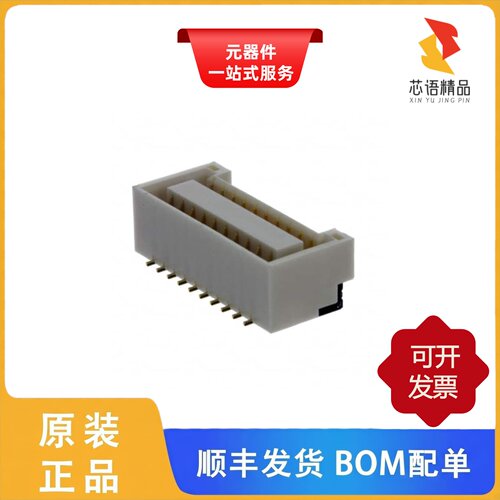 BM20B-GHDS-G-TF(LF)(SN)/BM18B-ZPDSS-TF(LF)(SN)原装正品