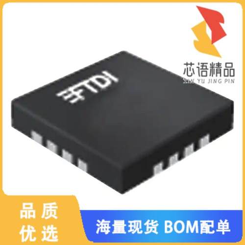 全新FT201XQ-T原装(IC USB FS I2C 16QFN)正品