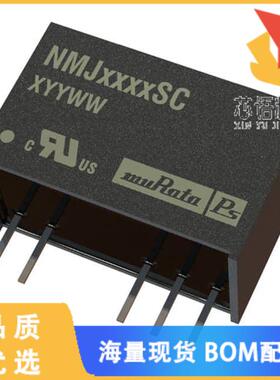 全新NMJ0512SC原装(DC DC CONVERTER +/-12V 1W)正品
