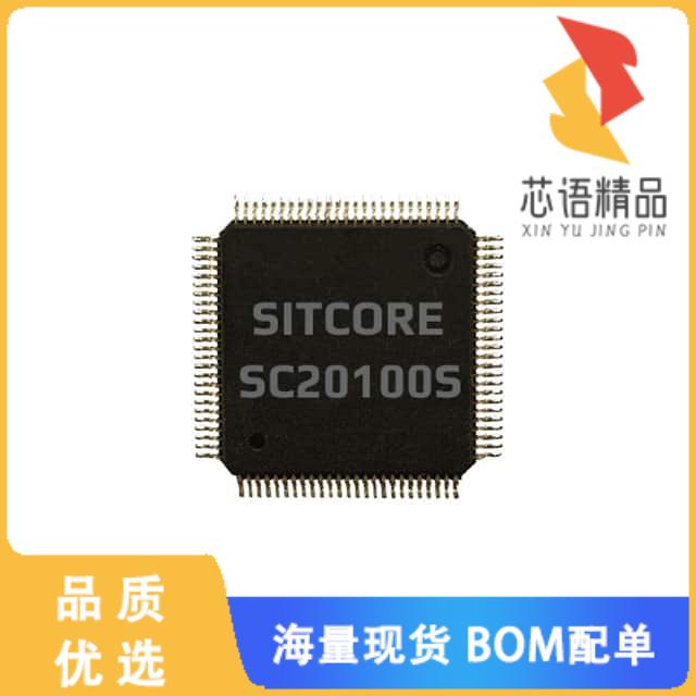 全新SC-20100S-A原装(SITCORE SC20100S SOC)正品